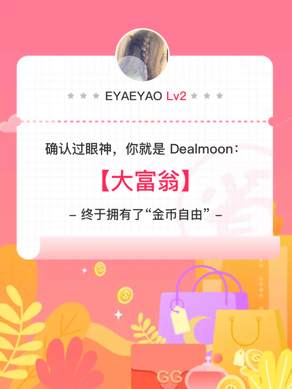 我的 2020 Dealmoon 省钱报...