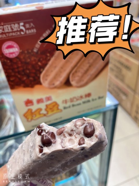 夏天吃冰囉