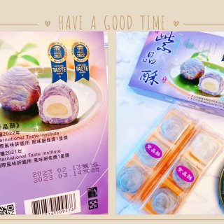 微众测 糯糯唧唧 芋头麻薯紫晶酥