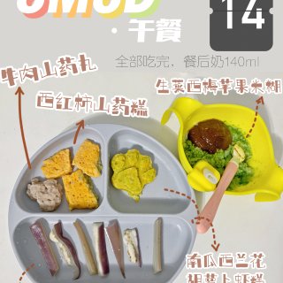 8M8D辅食｜酸奶松饼简单是简单……好难...
