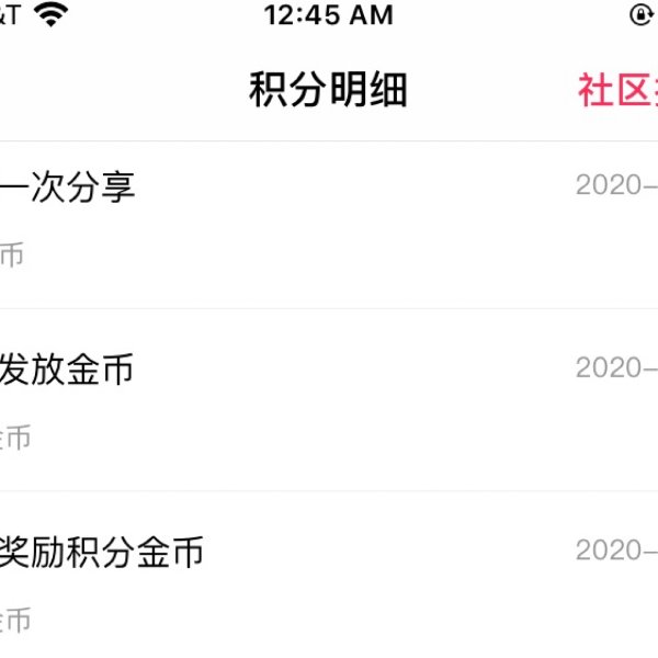 晒货图片