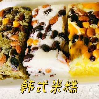  秋天的味道：韩式花色米糕...