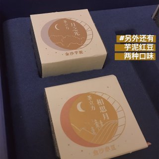 中秋预热试吃｜网红抹茶茶立方流心月饼礼盒...