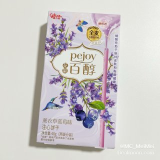 百醇Pejoy｜花果系列 · 薰衣草蓝莓...