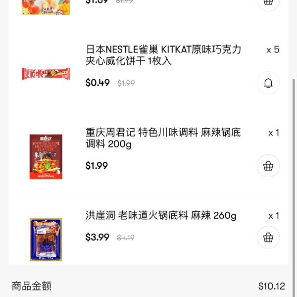 晒货图片
