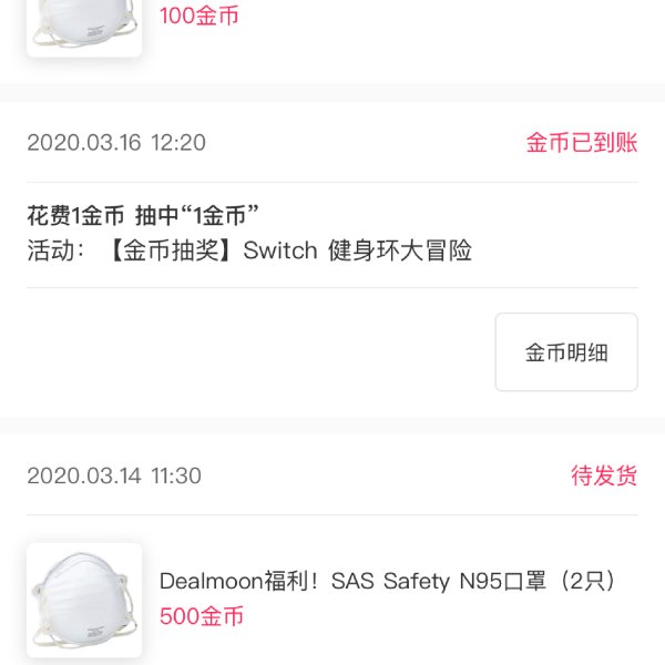 晒货图片