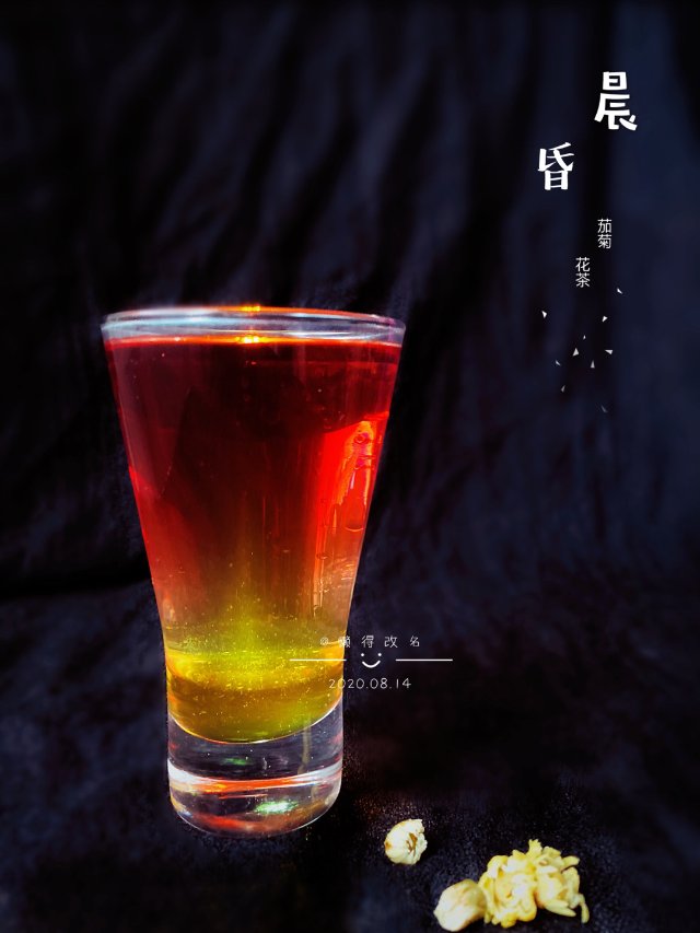 【七夕】送你一片彩霞（茄菊茶）