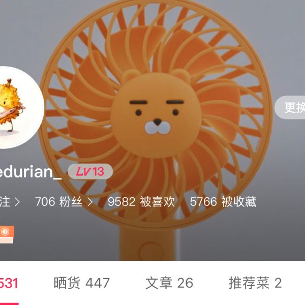 晒货图片