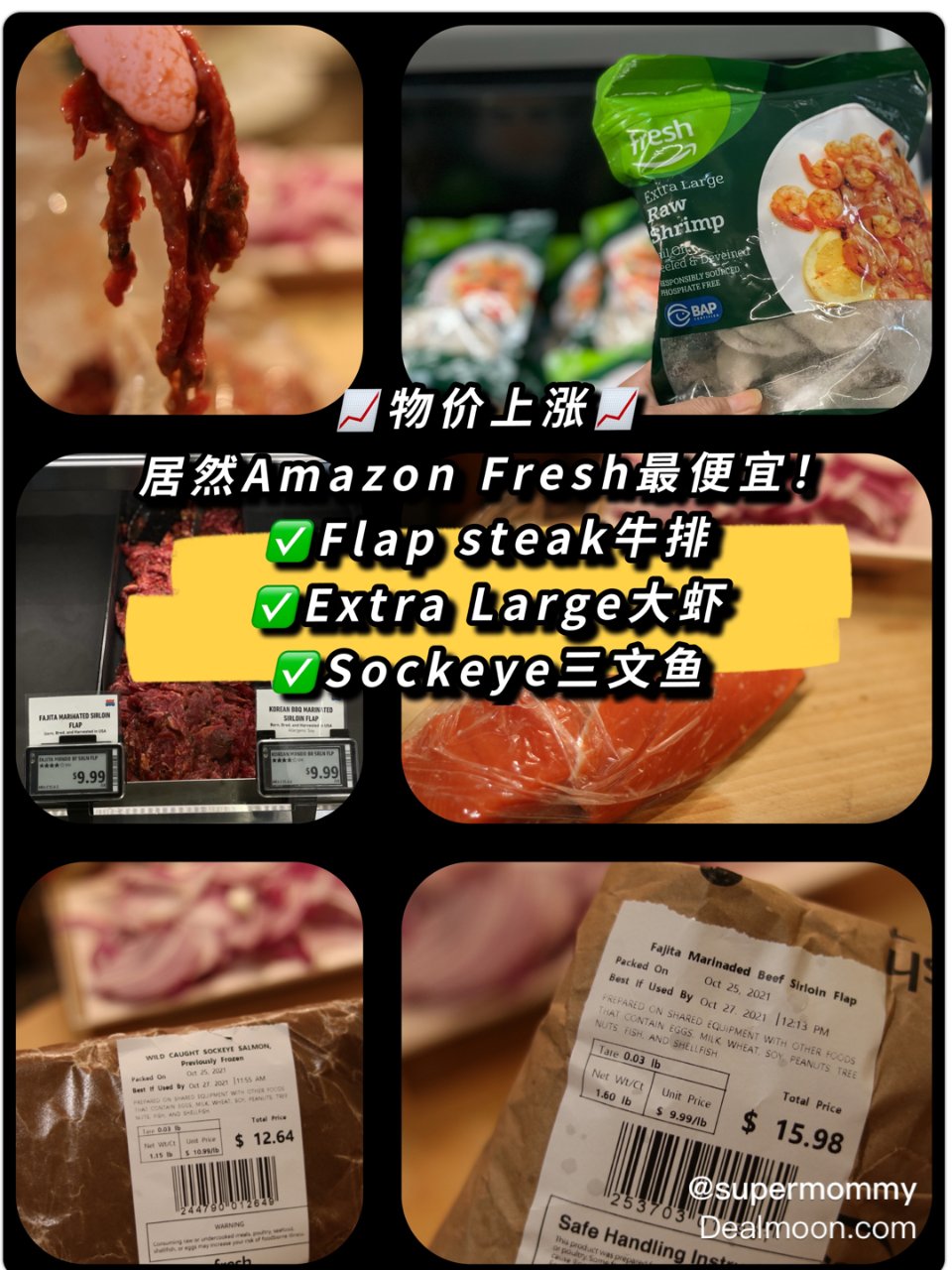 📈亚马逊Fresh海鲜和这牛肉最便宜📈...