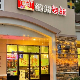 锦州烧烤❤️意外惊喜的宝藏新店