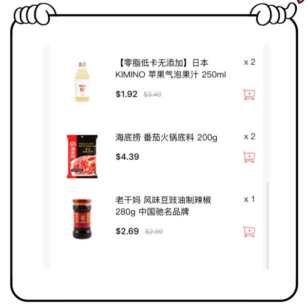 晒货图片