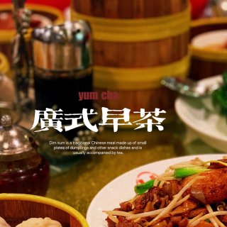 “食在广州”吃粤菜是确确实实的享受！...