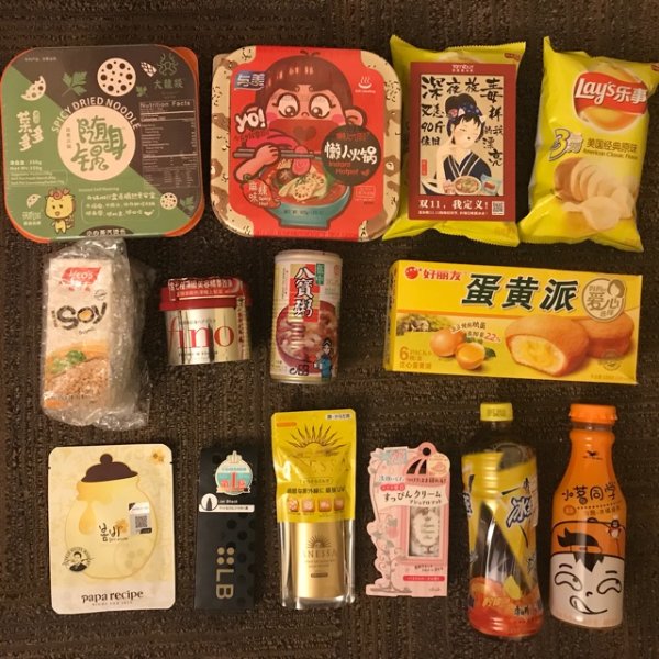 晒货图片