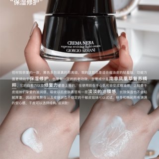 ARMANI beauty Crema Nera Extrema Supreme Light Reviving Cream | Neiman Marcus