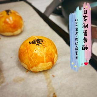 米君宅家日记｜自制蛋黄酥（附炼猪油教程）...