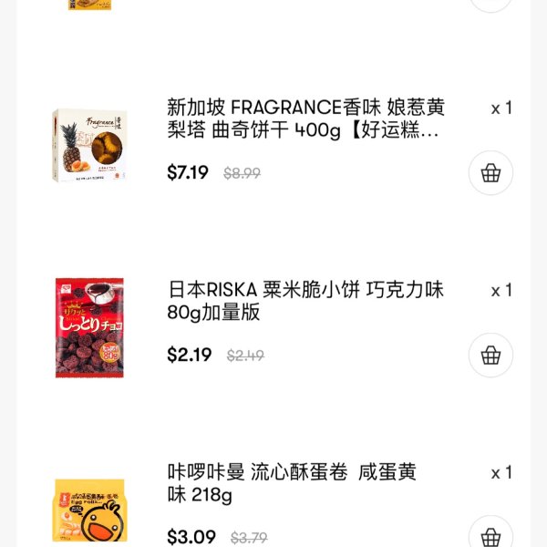 晒货图片