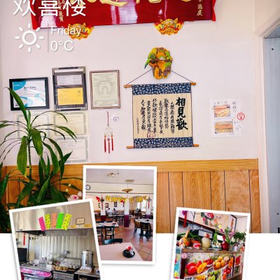 欢喜楼 - Chef Wu Chinese Restaurant - 旧金山湾区 - Newark - 全部