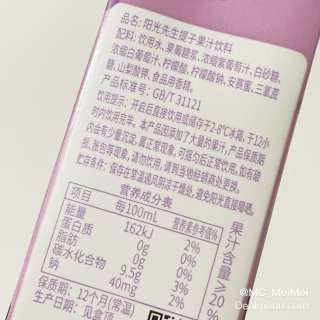 陽光先生｜果汁系列 · 巨峰提子果汁飲料...