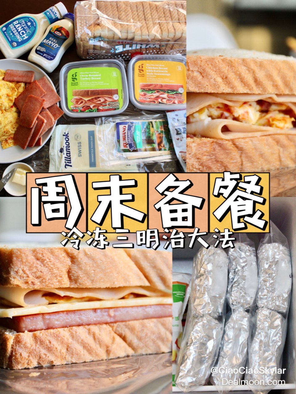 新年周末备餐2.0｜升级版三明治｜一周早...