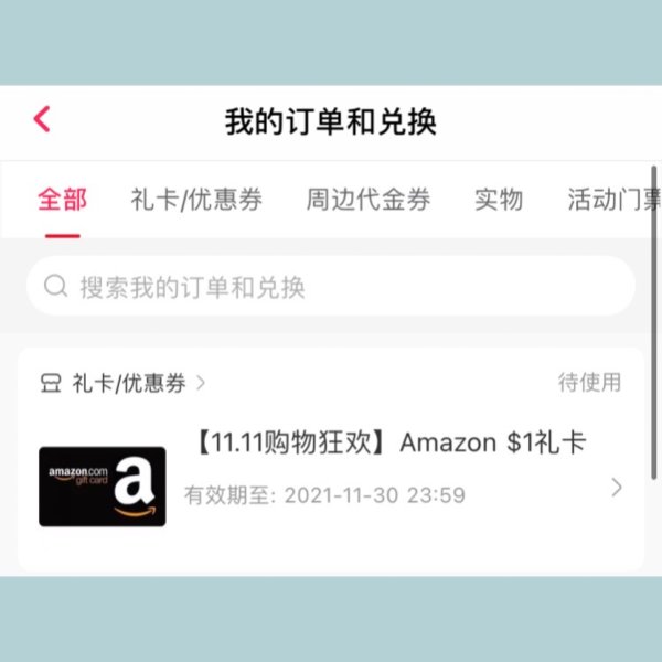 晒货图片