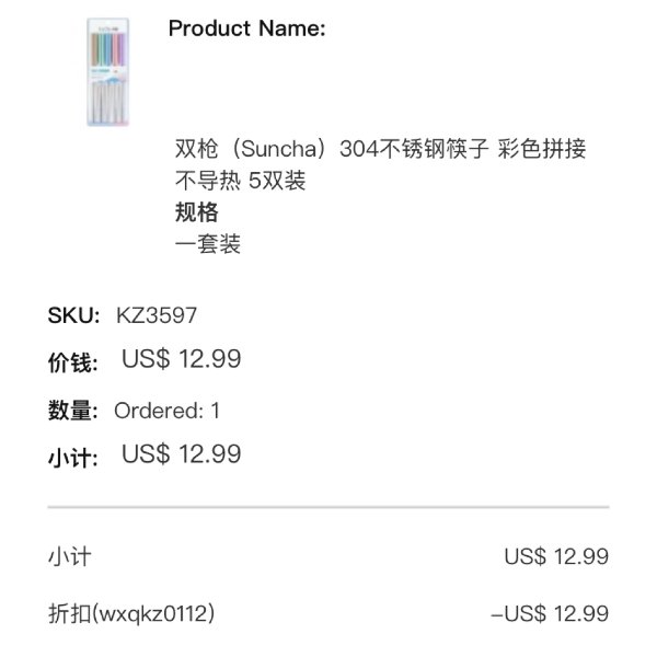晒货图片