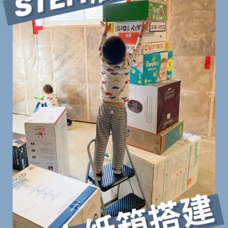 STEM｜大纸箱搭建—纸箱的废物利用...