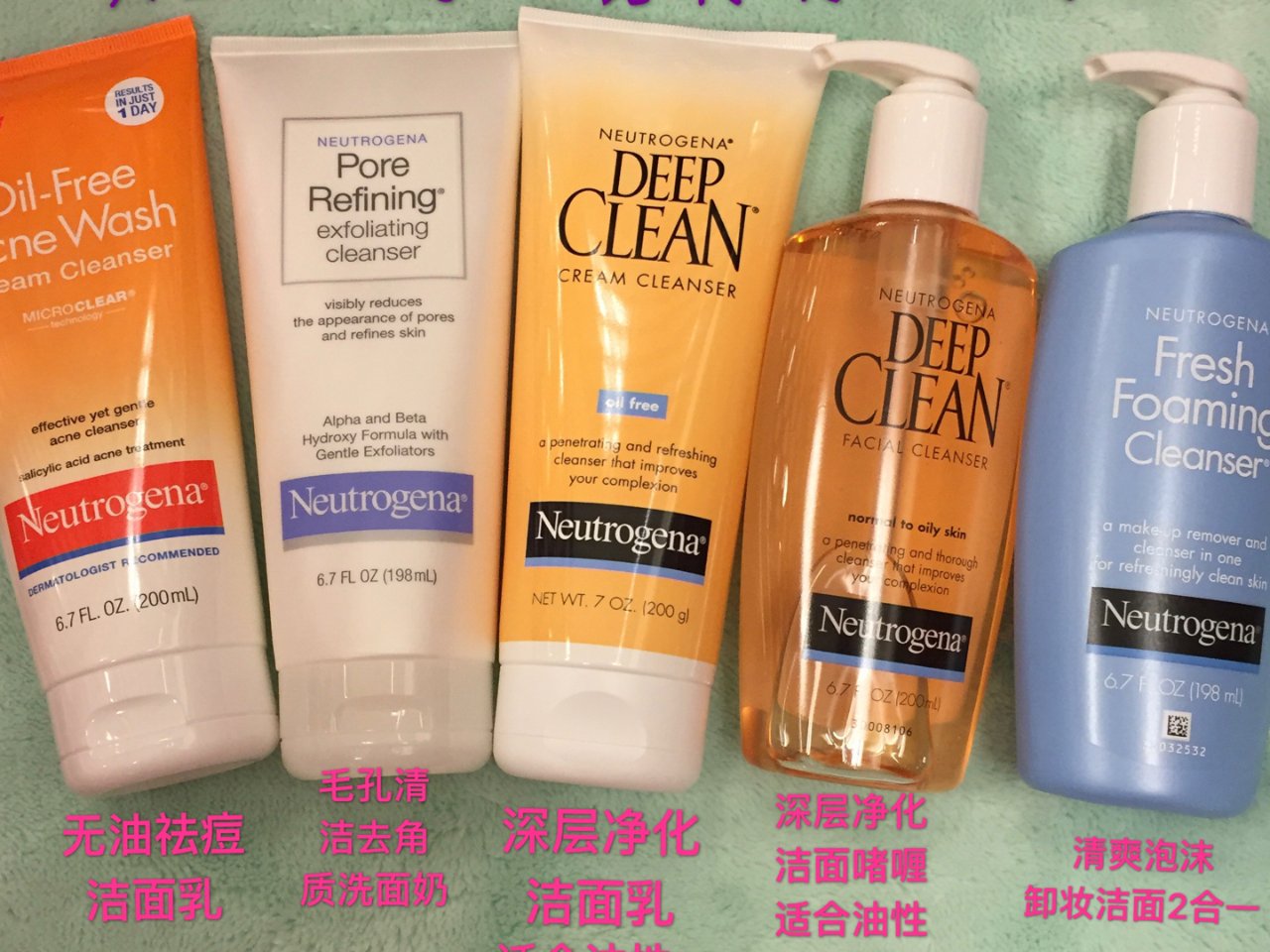 Neutrogena 露得清