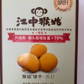江中猴姑饼干