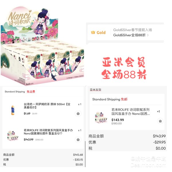 晒货图片