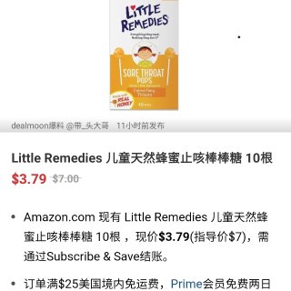 Little Remedies 🍭儿童润...