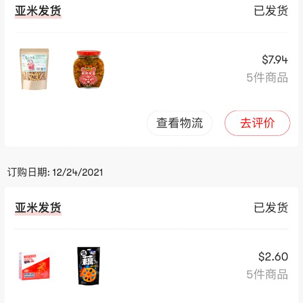 晒货图片