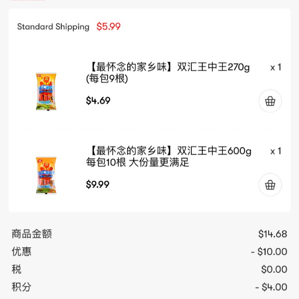 晒货图片