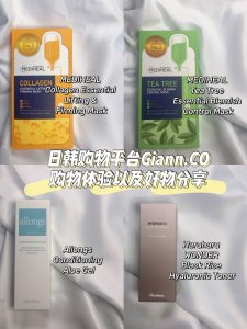 微众测｜Giann.CO新晋日韩购物平台 购物体验+好物分享