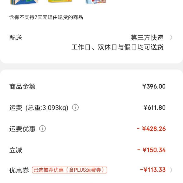 晒货图片