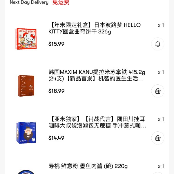 晒货图片