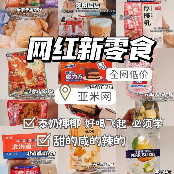 晒货图片