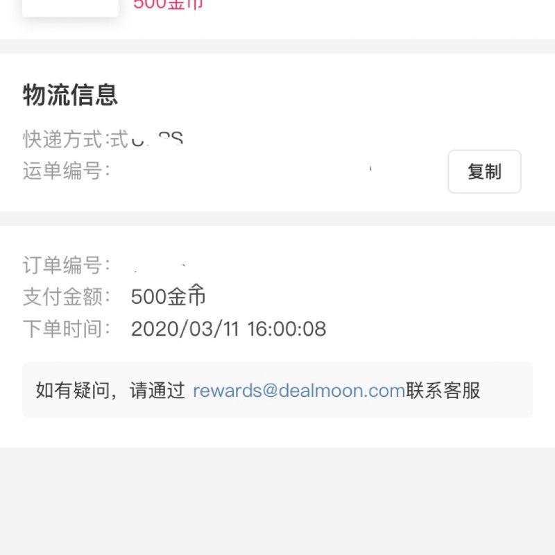 晒货图片