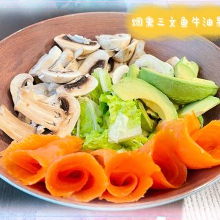 健康饮食·烟熏三文鱼牛油果沙拉🥗...