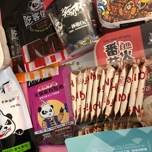 晒货图片