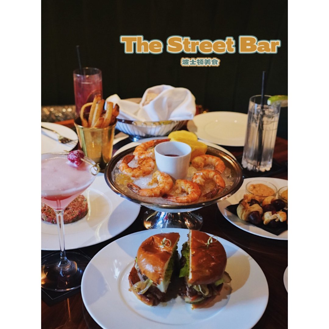 波士顿美食｜The Street Bar...