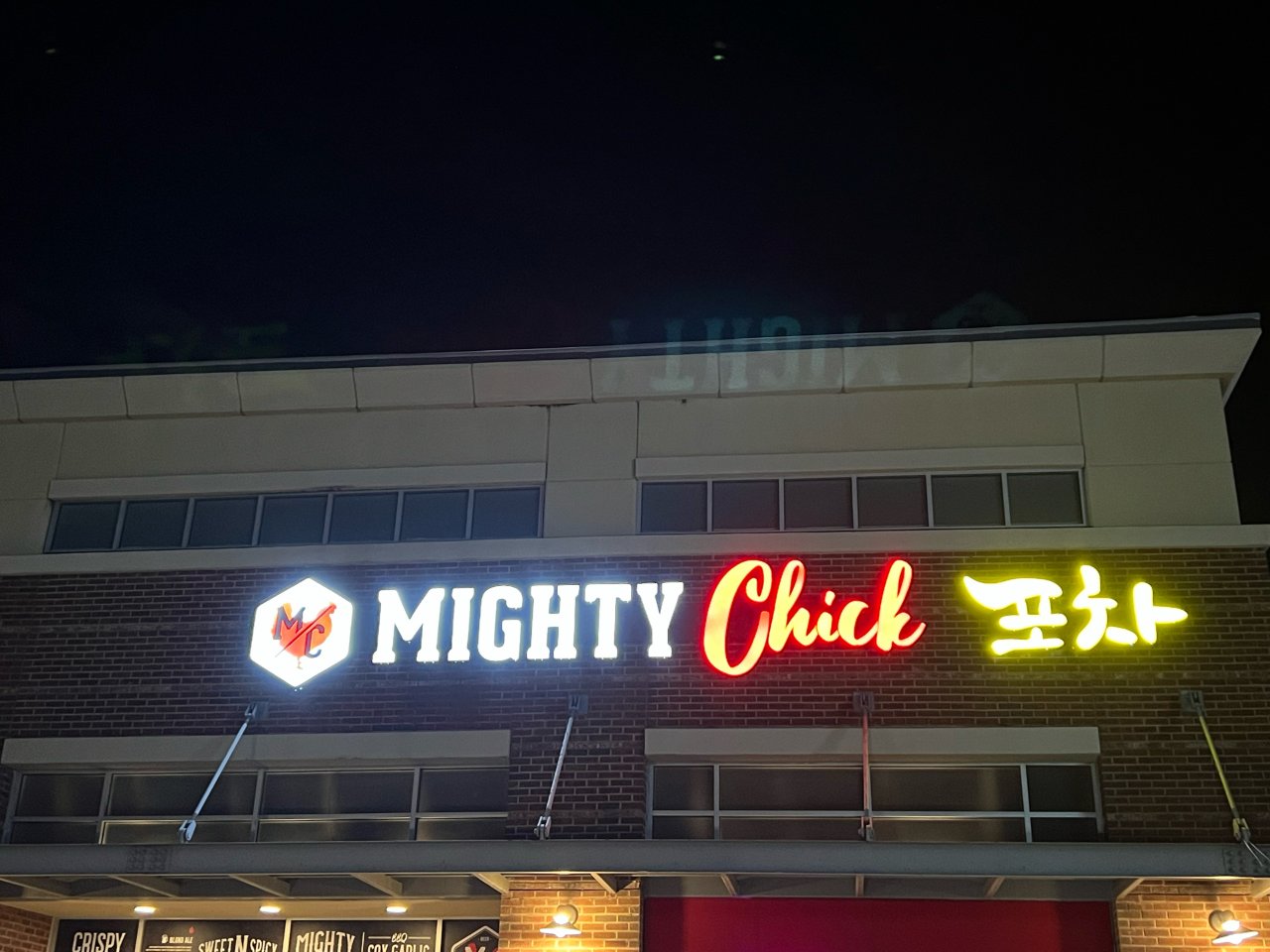 达拉斯- MIGHTY CHICK韩国餐...