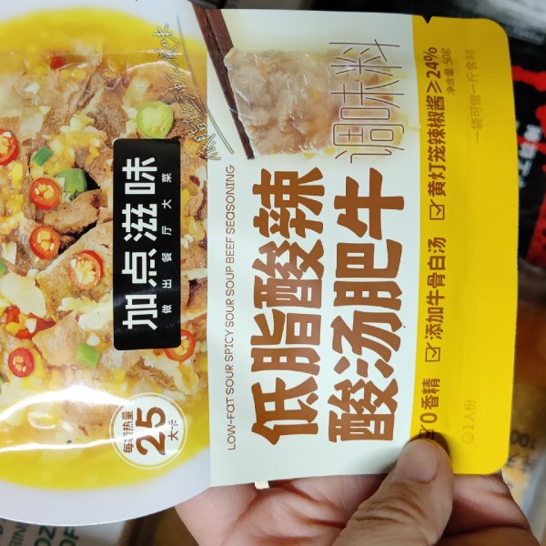 晒货图片