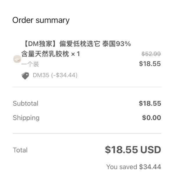 晒货图片
