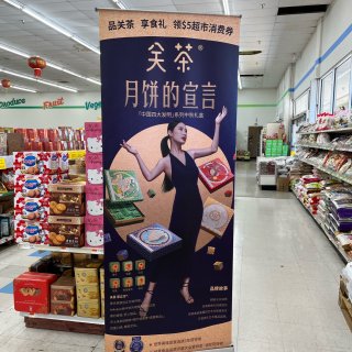光華超市買菜～～看到關茶月餅～幸運！...