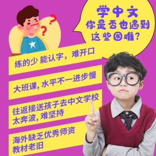 HanTok在家学中文&微众测...