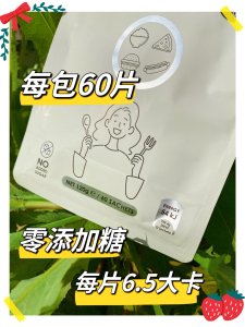 微众测·爱吃怕胖的有福啦～BIO-E白芸豆酵素奶片