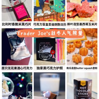 Trader Joe’s秋冬人气节日限量...