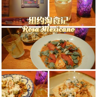 纽约｜宝藏墨西哥餐‼️氛围感拉满...