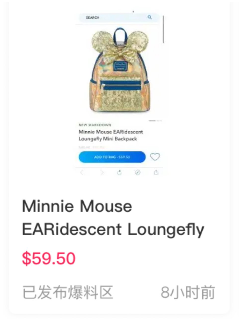 闪亮亮的Minnie背包...