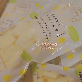 日本零食🛒这个北海道奶糖真的好吃哭!!🍼...